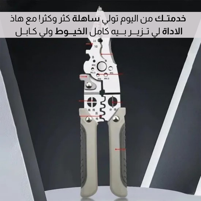 أداة تجريد الأسلاك متعددة الوظائف  9 في 1