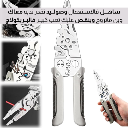 أداة تجريد الأسلاك متعددة الوظائف  9 في 1