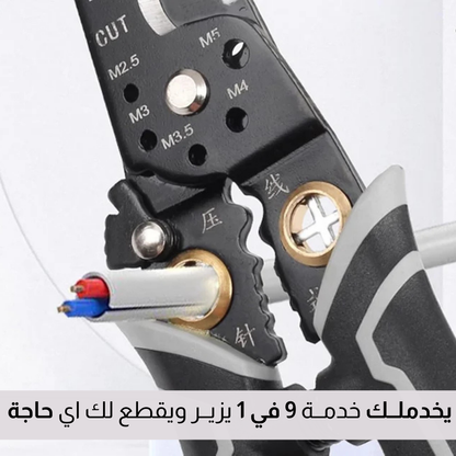 أداة تجريد الأسلاك متعددة الوظائف  9 في 1
