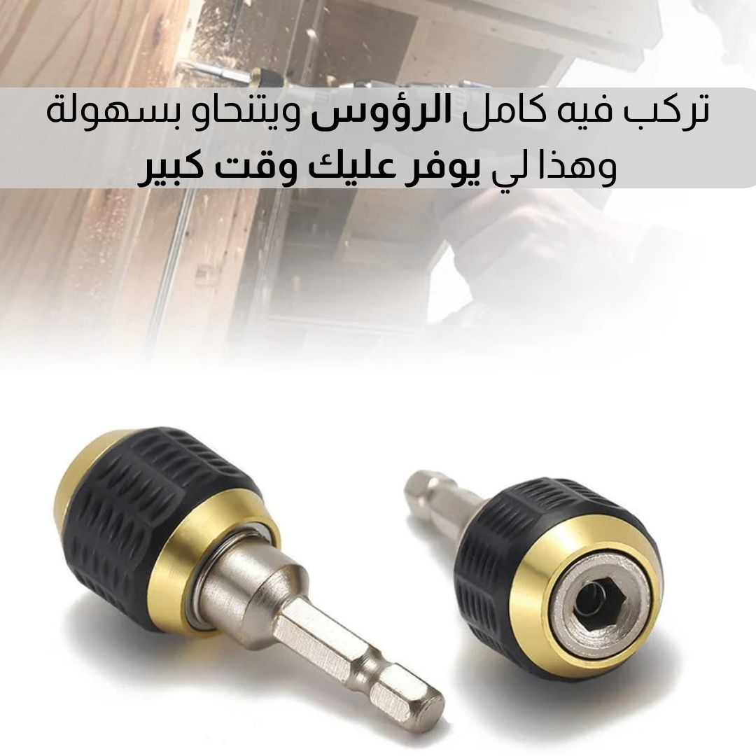 محول مثقاب كهربائي بدون مفتاح