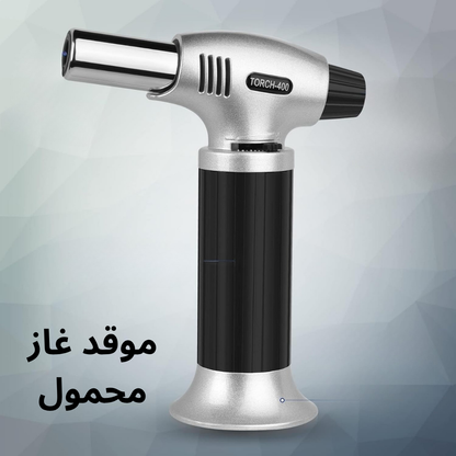 موقد غاز محمول