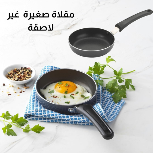 مقلاة صغيرة  غير لاصقة
