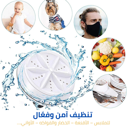غسالة بالموجات فوق الصوتية