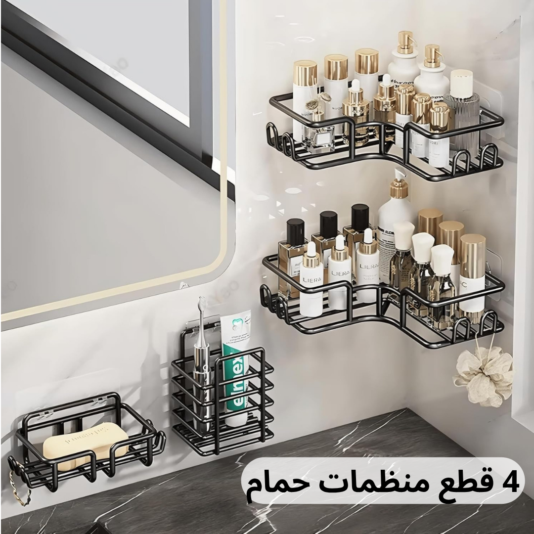 4 قطع منظمات حمام