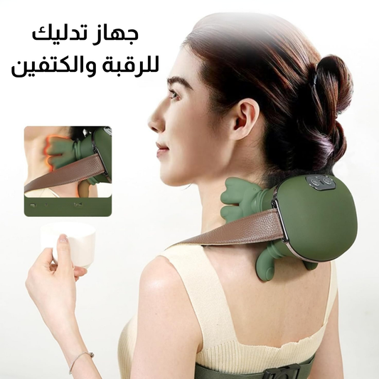 جهاز تدليك للرقبة والكتفين