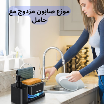 موزع صابون مزدوج مع حامل