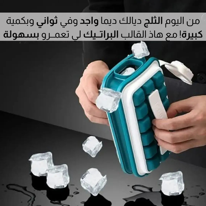 قــالـــب السيليكون لصنـع الثـلـــج