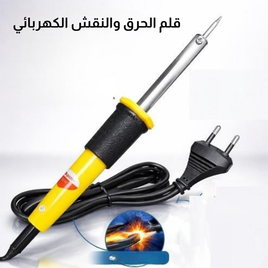 قلم الحرق والنقش الكهربائي