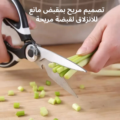 مقص مطبخ متعدد الاستخدامات