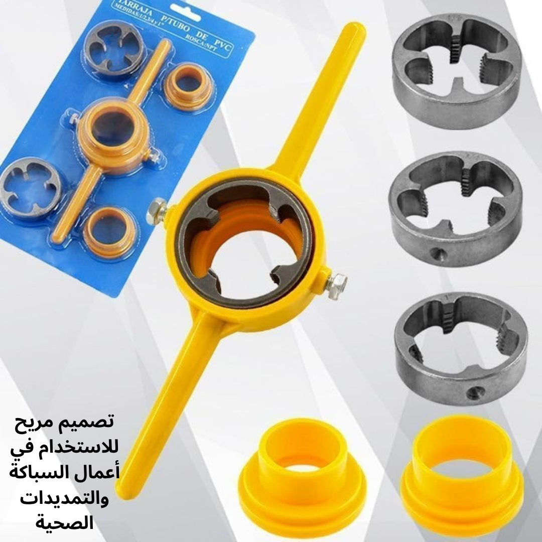 مجموعة أدوات لولبة أنابيب