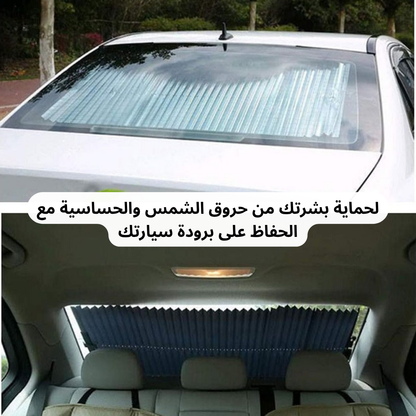 مظلة شمسية قابلة للسحب لزجاج السيارة