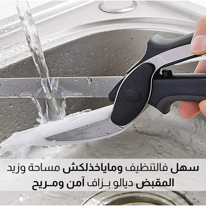 مقص تقطيع الخضروات