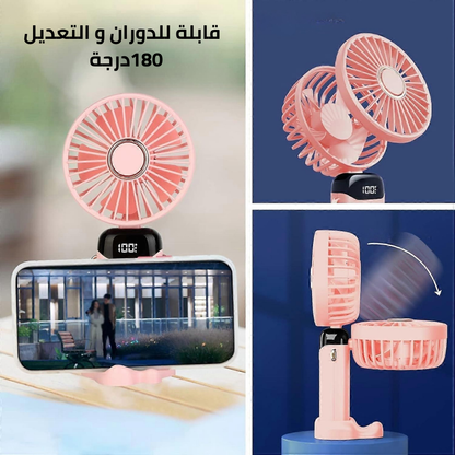 مروحة محمولة