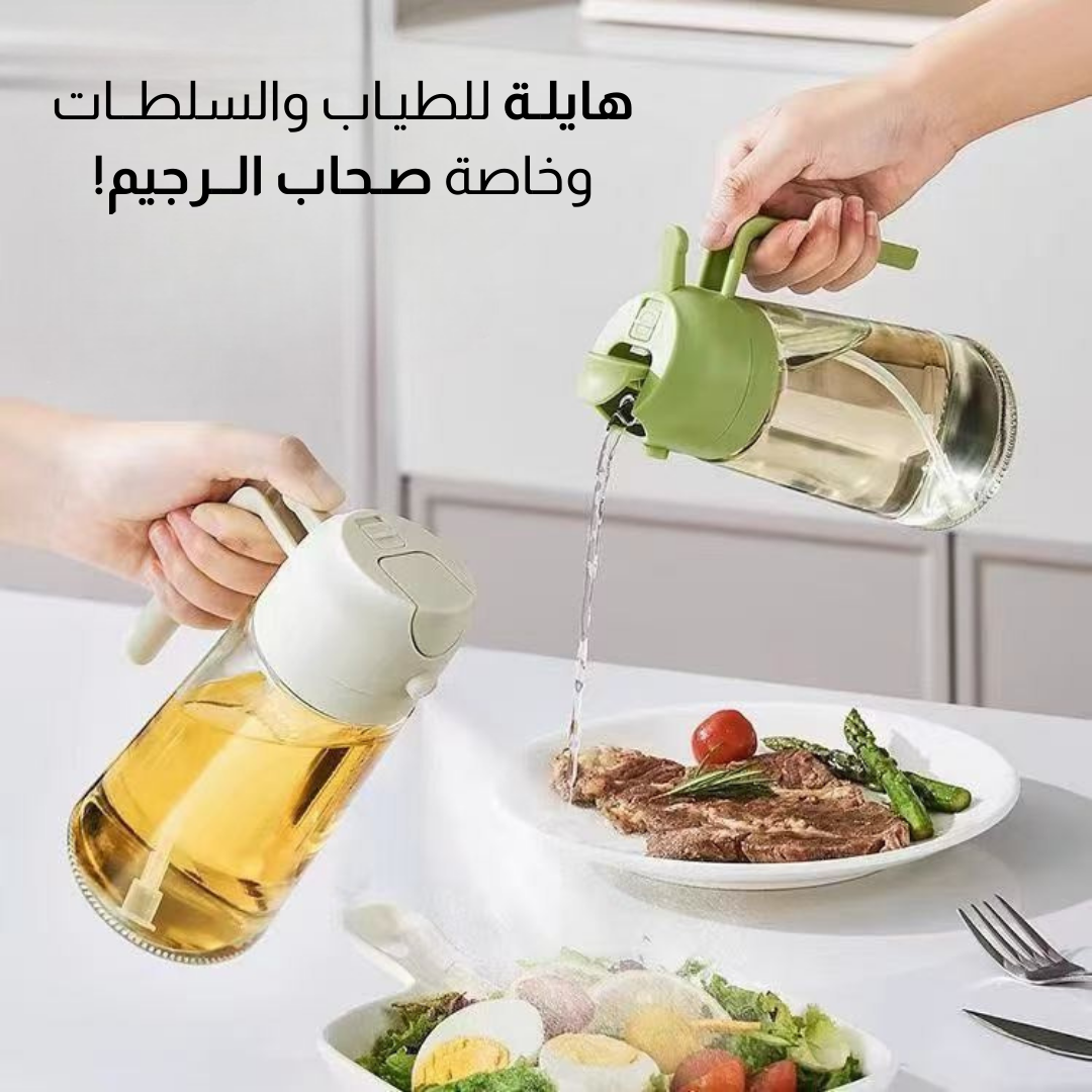 قارورة توزيع الزيت