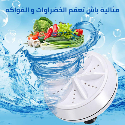 غسالة بالموجات فوق الصوتية
