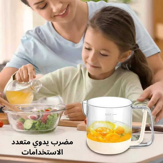 مضرب  يدوي متعدد الوظائف