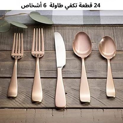 طقم أدوات مائدة من 24 قطعة