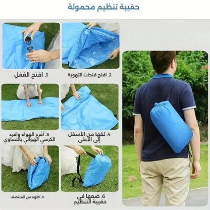 أريكة هوائية قابلة للنفخ