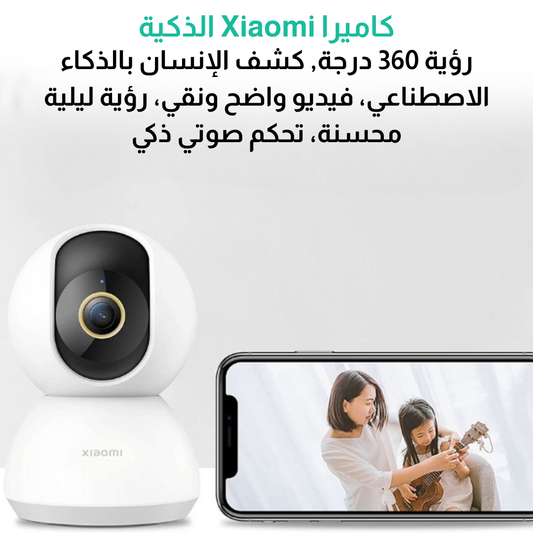 كاميرا Xiaomi الذكية