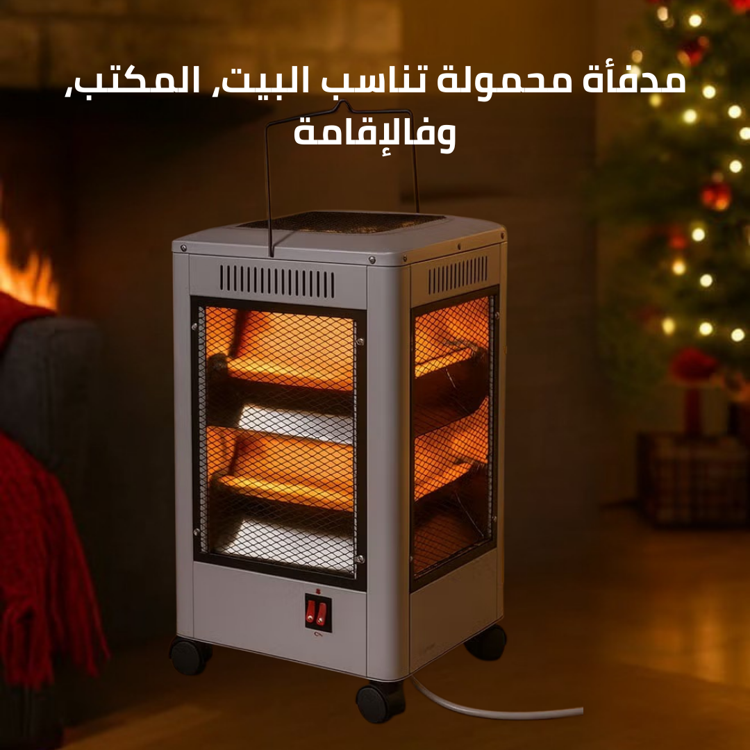 مدفأة كهربائية محمولة
