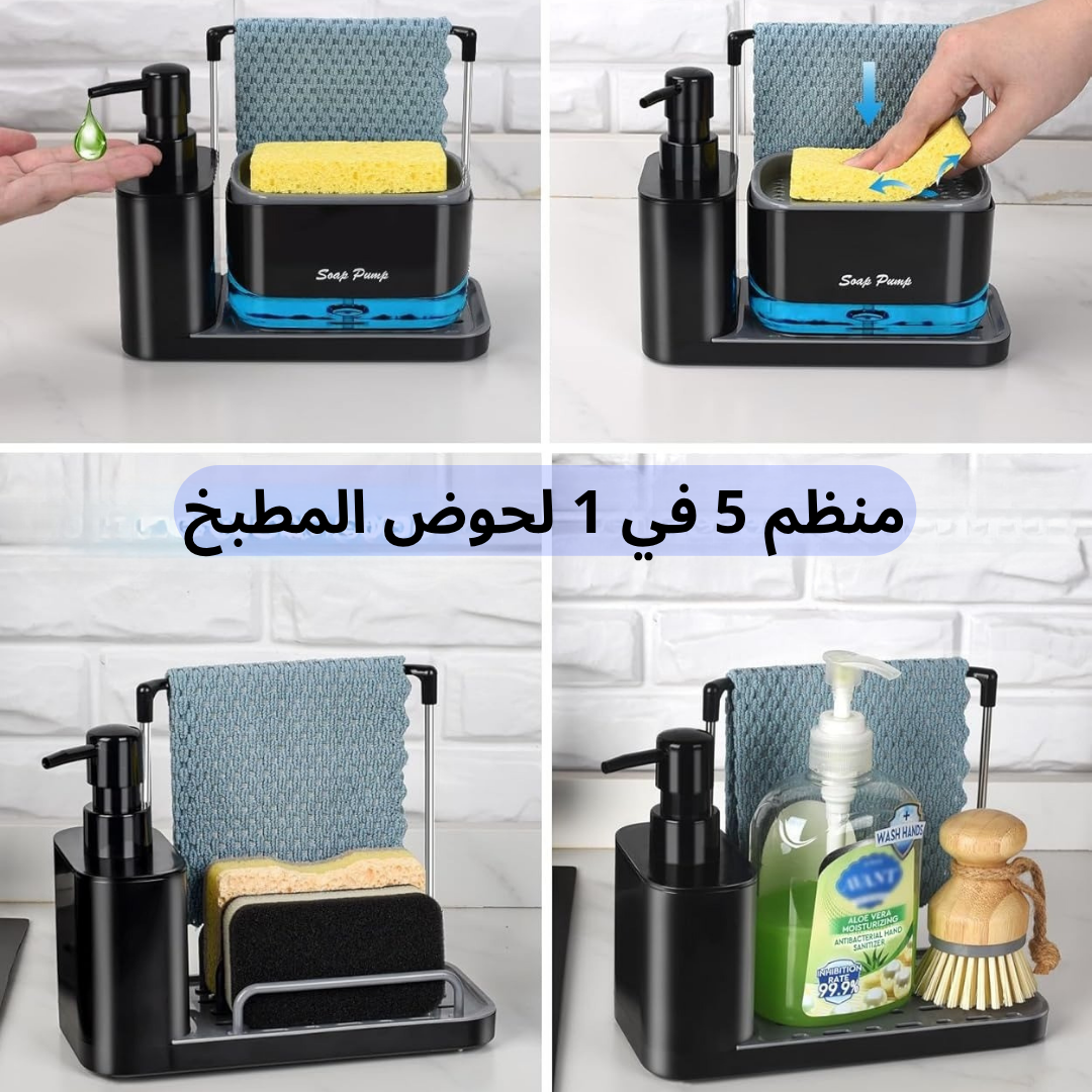 موزع صابون مزدوج مع حامل