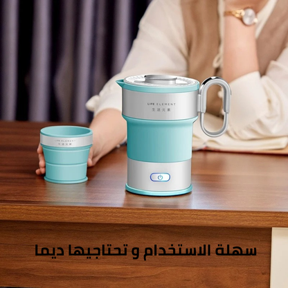 غلاية كهربائية قابلة للطي