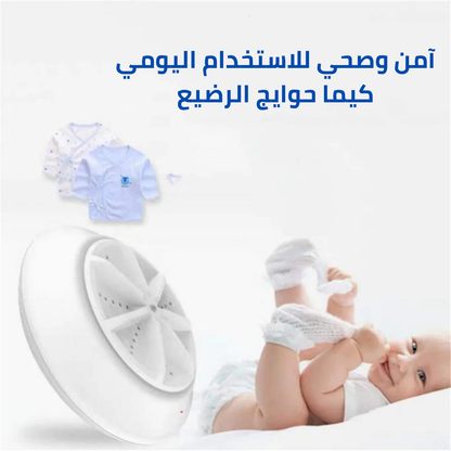 غسالة بالموجات فوق الصوتية
