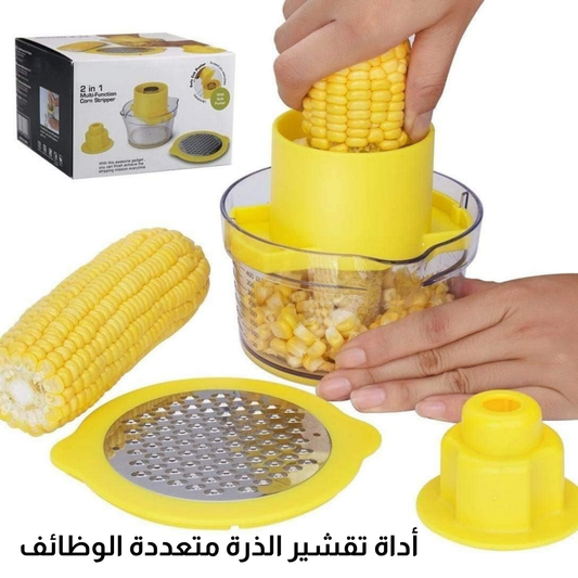 أداة تقشير الذرة متعددة الوظائف