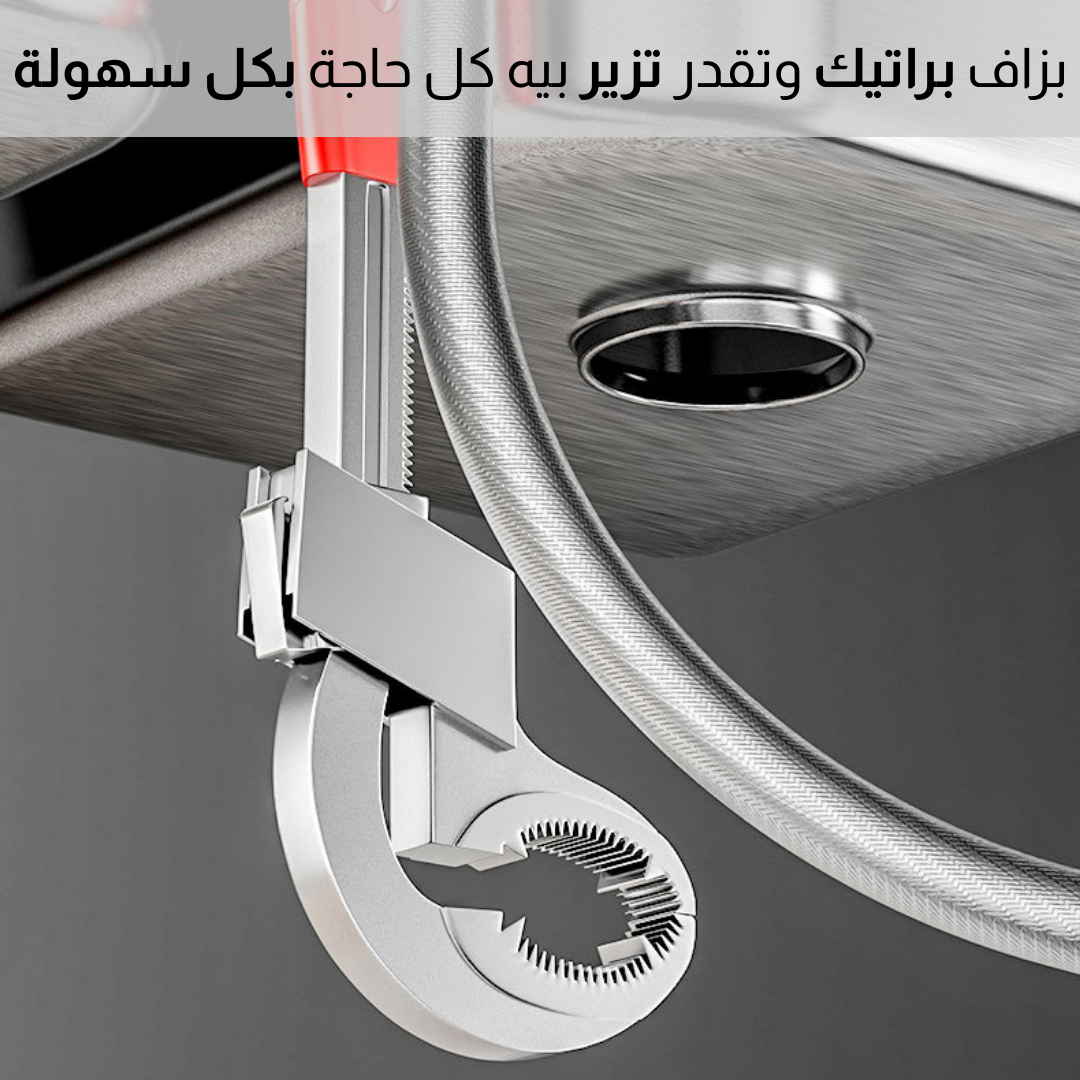 مفتاح ربط مزدوج الاطراف قابل للتعديل
