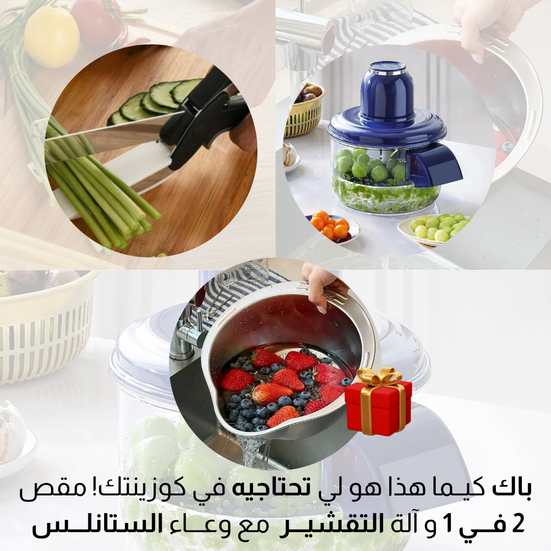 مجـــموعة المــطبخ ثلاث قطــع