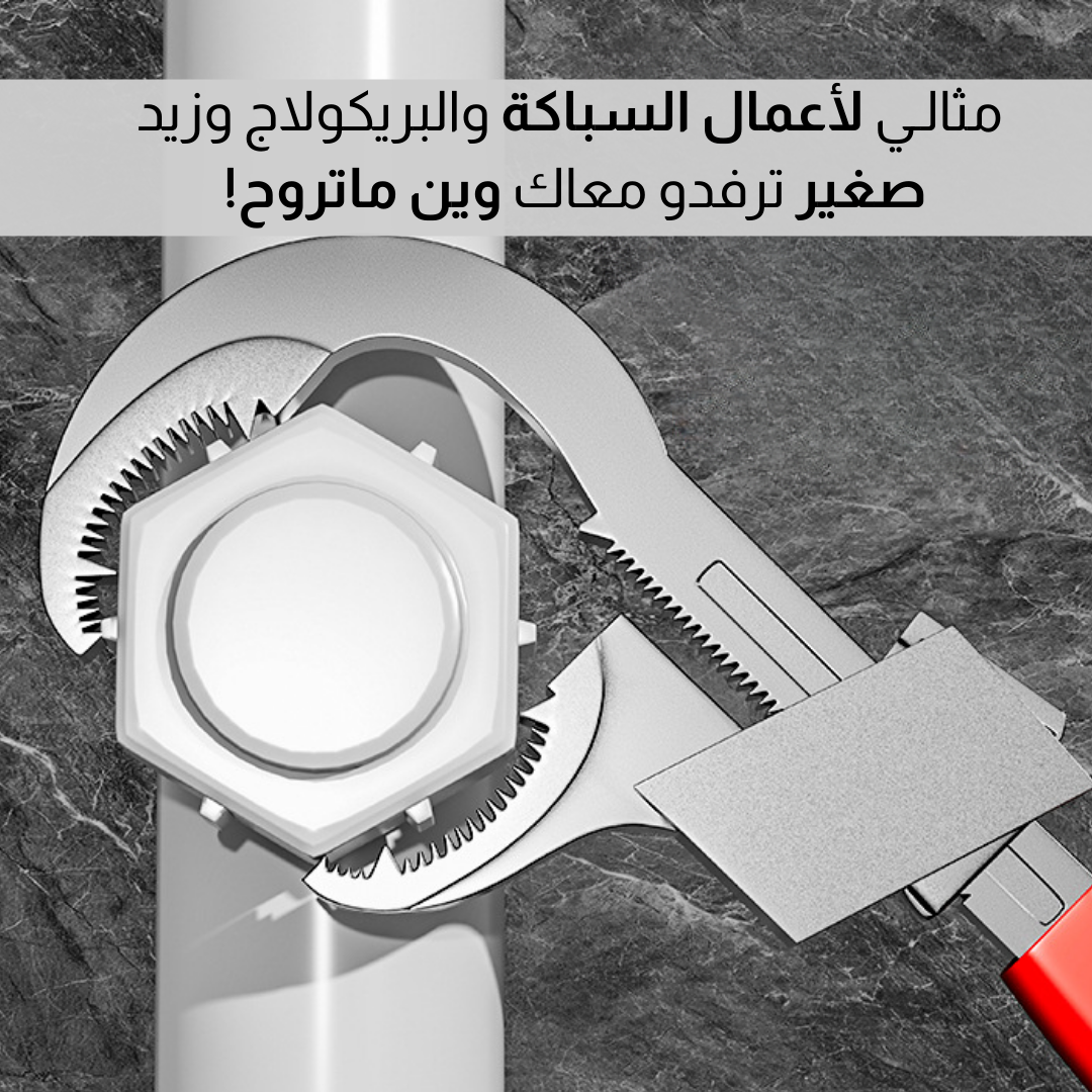 مفتاح ربط مزدوج الاطراف قابل للتعديل