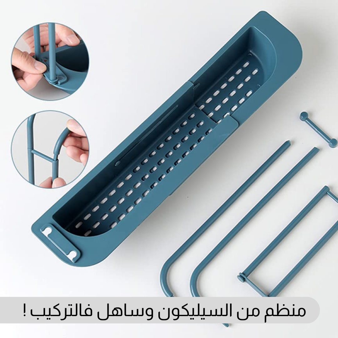 منظم حوض المطبخ