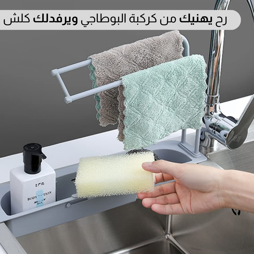 منظم حوض المطبخ