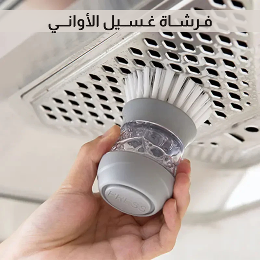 فرشاة غسل الأواني