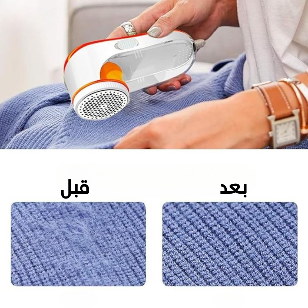 مزيل الوبر الكهربائي
