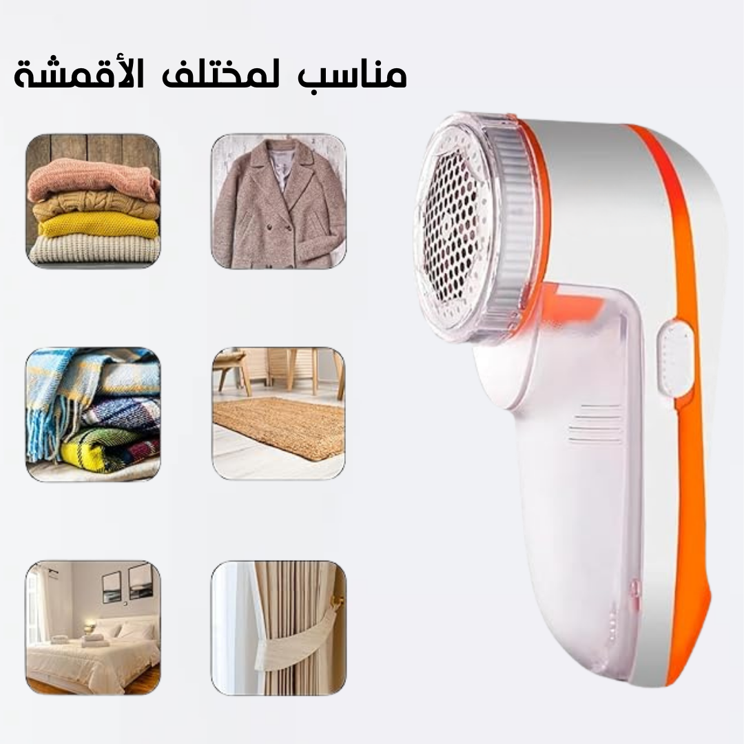 مزيل الوبر الكهربائي