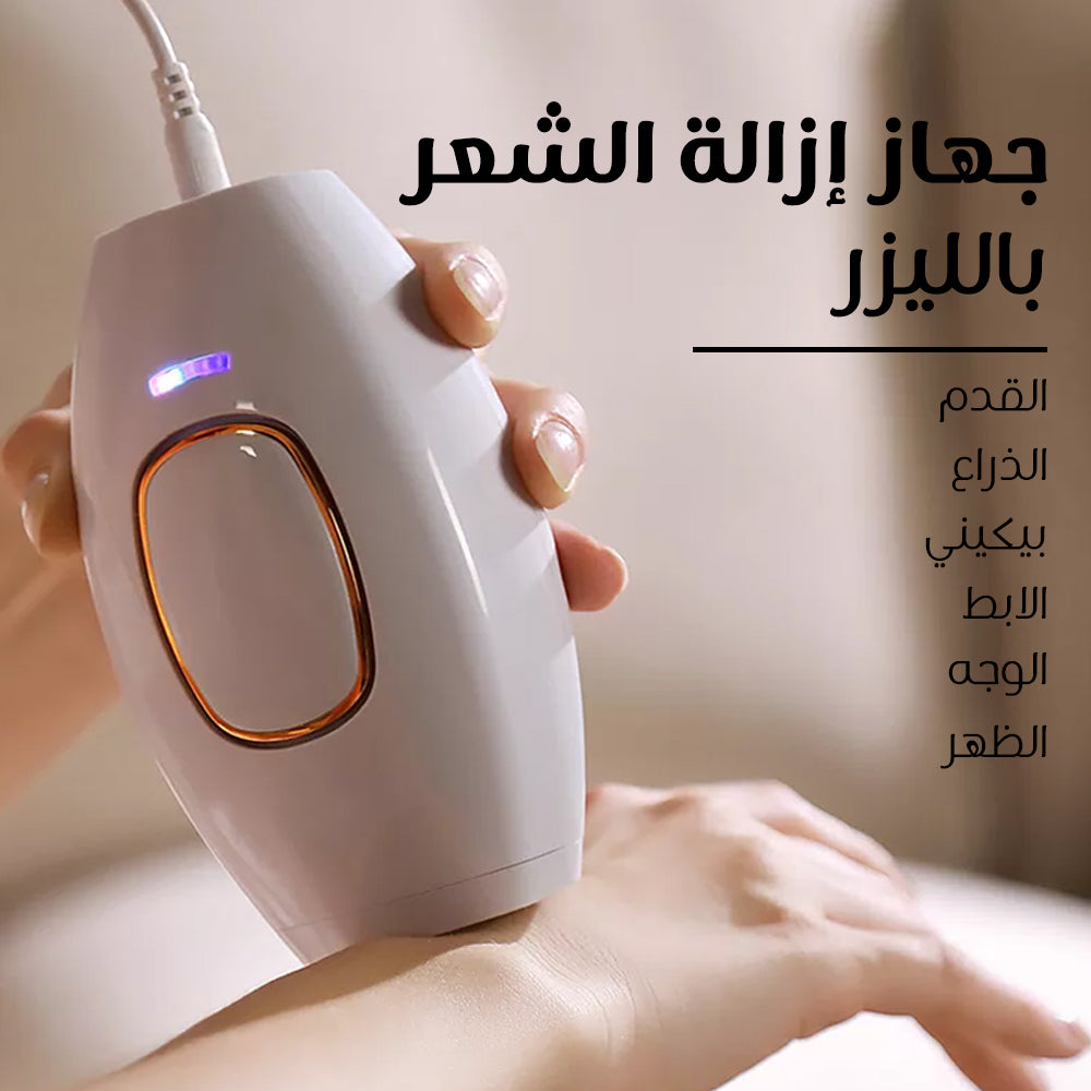 جهاز ليزر لإزالة الشعر بتقنية IPL