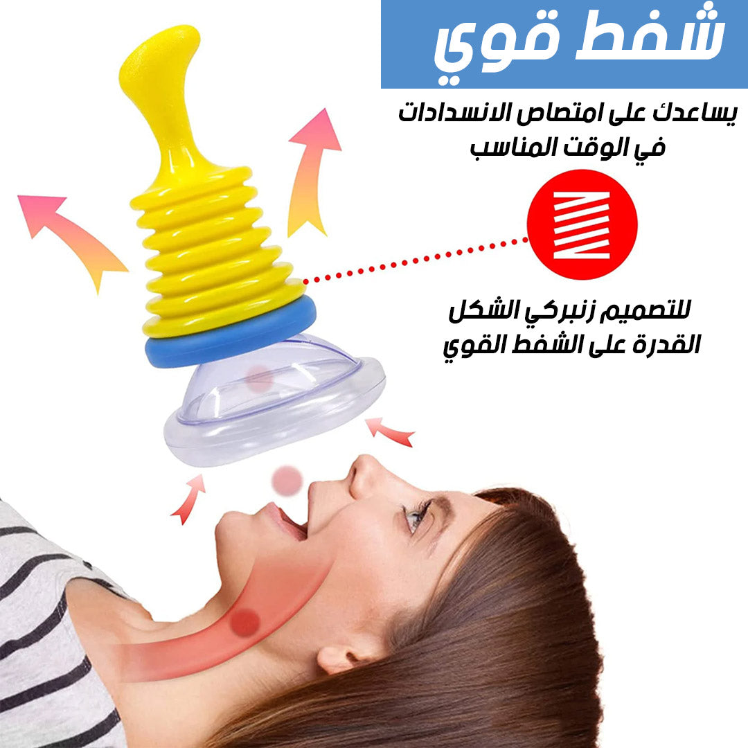 جهاز شفط مضاد للاختناق